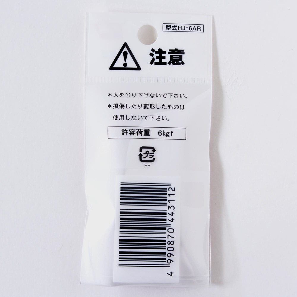 カラーリンク　赤　HJ-6AR 赤