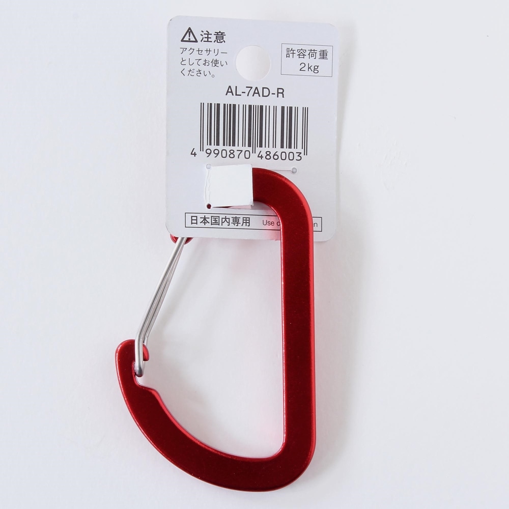 アルミリンク70D　レッド　AL-7AD-R レッド