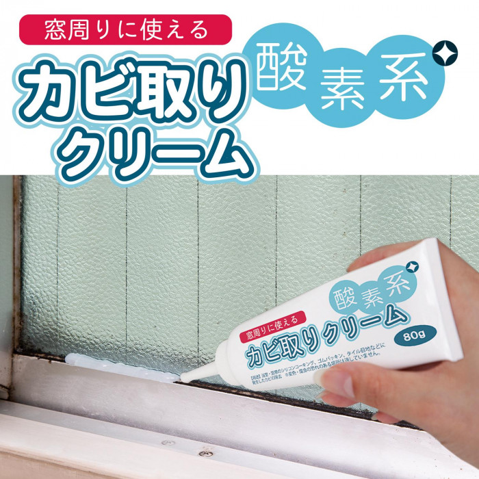 窓周りに使えるカビ取りクリーム 0218943 生活用品 ホームセンターコーナンの通販サイト