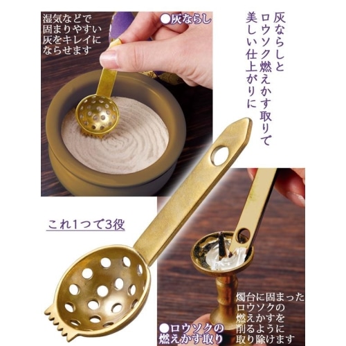 真鍮製の燃えかす取り　0244190