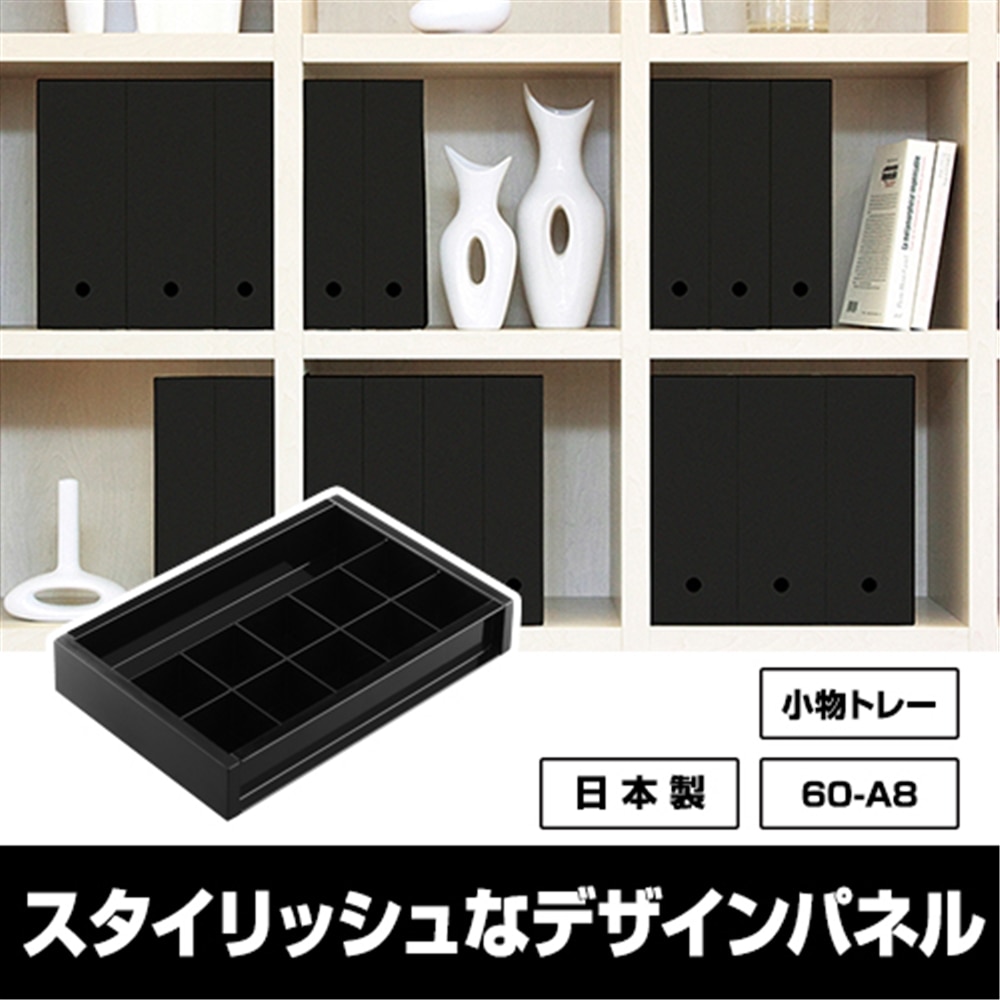 nbk 事務用pc収納 小物整理トレー60 a8 小物整理トレー 60 a8 文房具 事務用品 ホームセンターコーナンの通販サイト nbk 事務用pc収納 小物整理トレー60 a8 小物整理トレー 60 a8 文房具 事務用品 ホームセンターコーナンの通販サイト