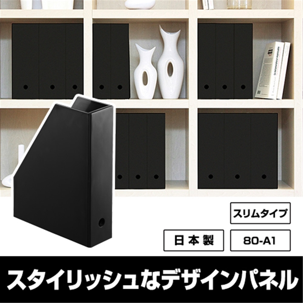 nbk 事務用pc収納 ファイルケーススリム80 a1 ケース スリム 文房具 事務用品 ホームセンターコーナンの通販サイト nbk 事務用pc収納 ファイルケーススリム80 a1 ケース スリム 文房具 事務用品 ホームセンターコーナンの通販サイト