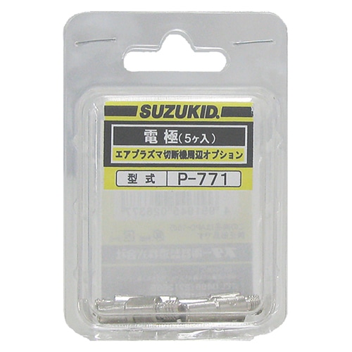 スズキット　ＡＰＣ－１５用電極　５個入　Ｐ－７７１