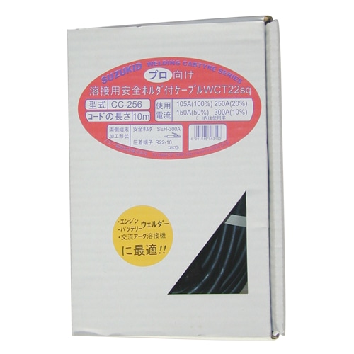 スズキット　ＨＣ延長Ｒ２２－１０Ｘ１０Ｍ　ＣＣ－２５６
