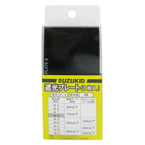 スズキット　遮光プレート＃８　１枚入　Ｐ－１２ P-12