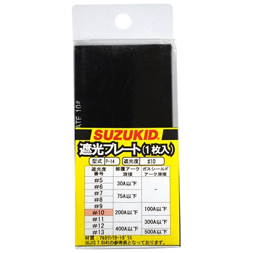 スズキット　遮光プレート＃１０　１枚入　Ｐ－１４ P-14