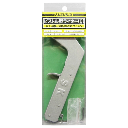 スズキット　ピストル型ライター　Ｐ－６１