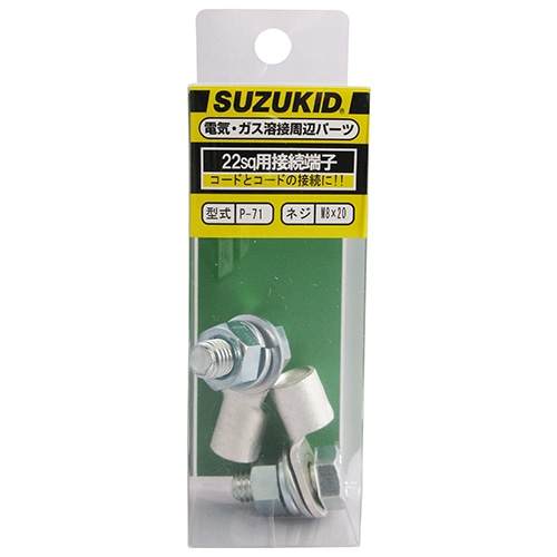 スズキット　接続端子２２ｓｑ－８　２組　Ｐ－７１