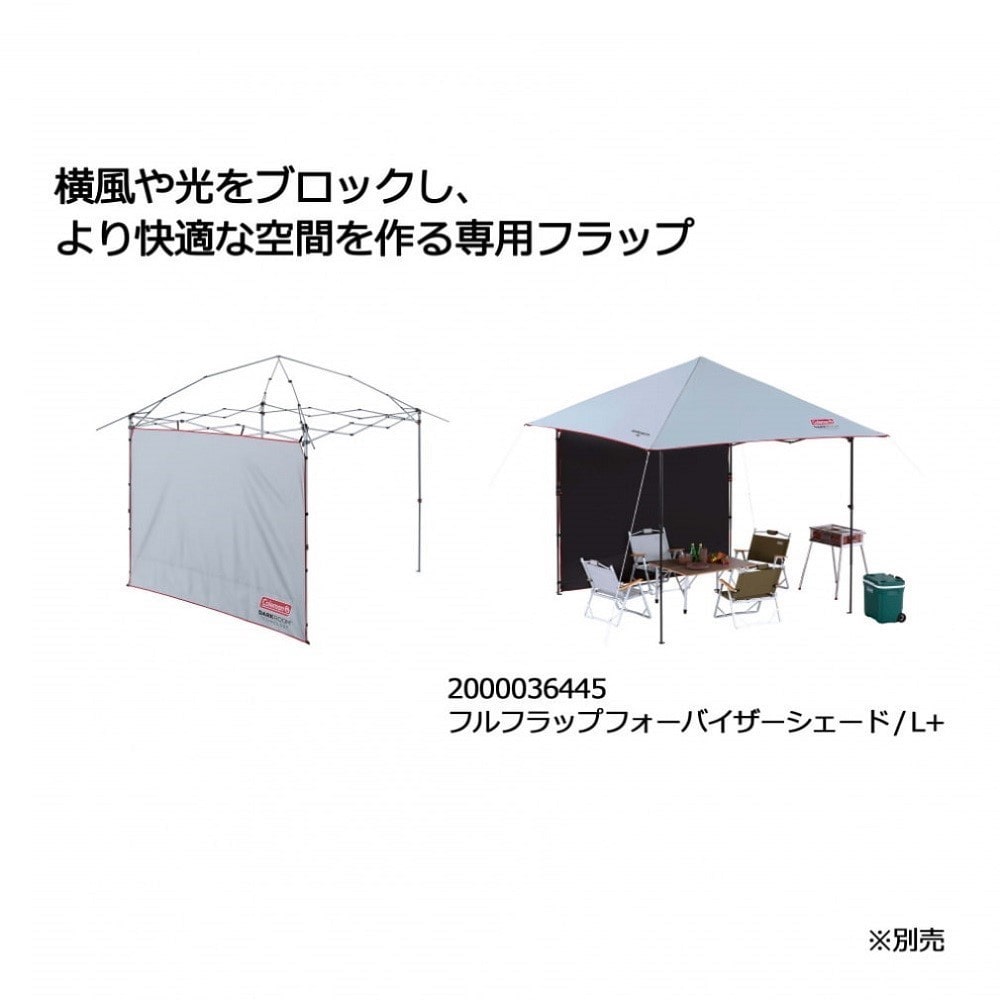 インスタントバイザーシェード2　L+ L+