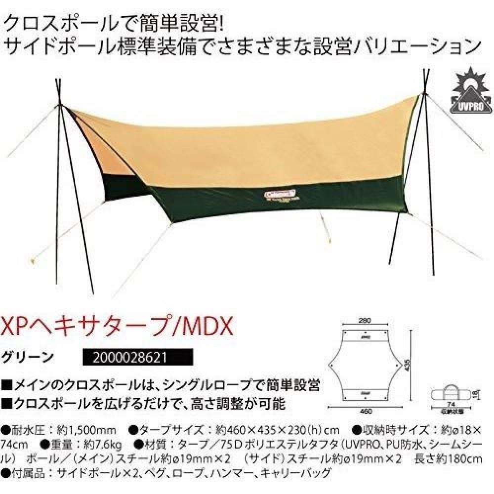 XPヘキサタープMDX