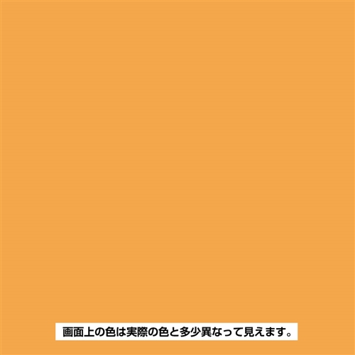 ターナー　色彩　　ミルクペイント　２００ＭＬ　サンフラワーオレンジ サンフラワーオレンジ