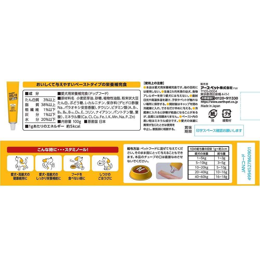 アース・バイオケミカル　スタミノール　Ｖ　１００ｇ スタミノール　Ｖ