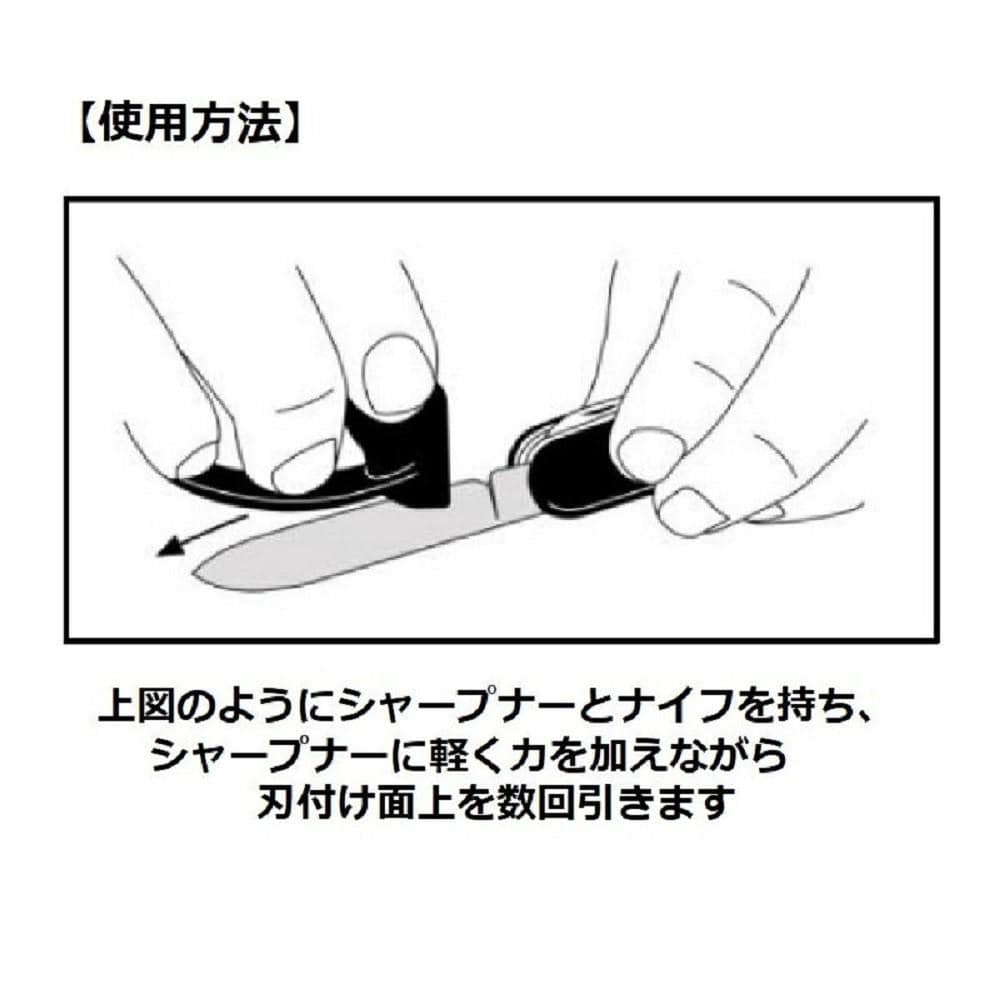 ナイフシャープナー 小型 シャーピー