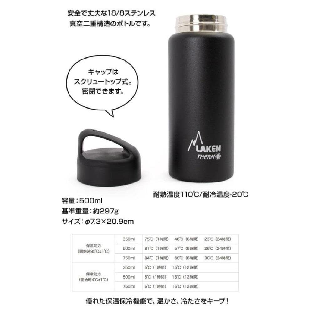 サーモ　0.5L　ブラック 0.5L　ブラック