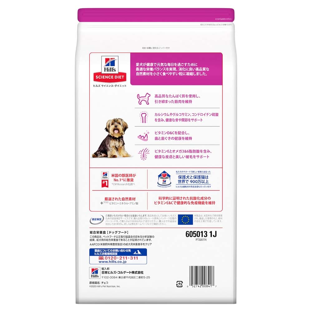 ヒルズ サイエンス ダイエット ドッグフード 小型犬用 成犬用 アダルト 1歳以上 チキン 3kg ペット ホームセンターコーナンの通販サイト