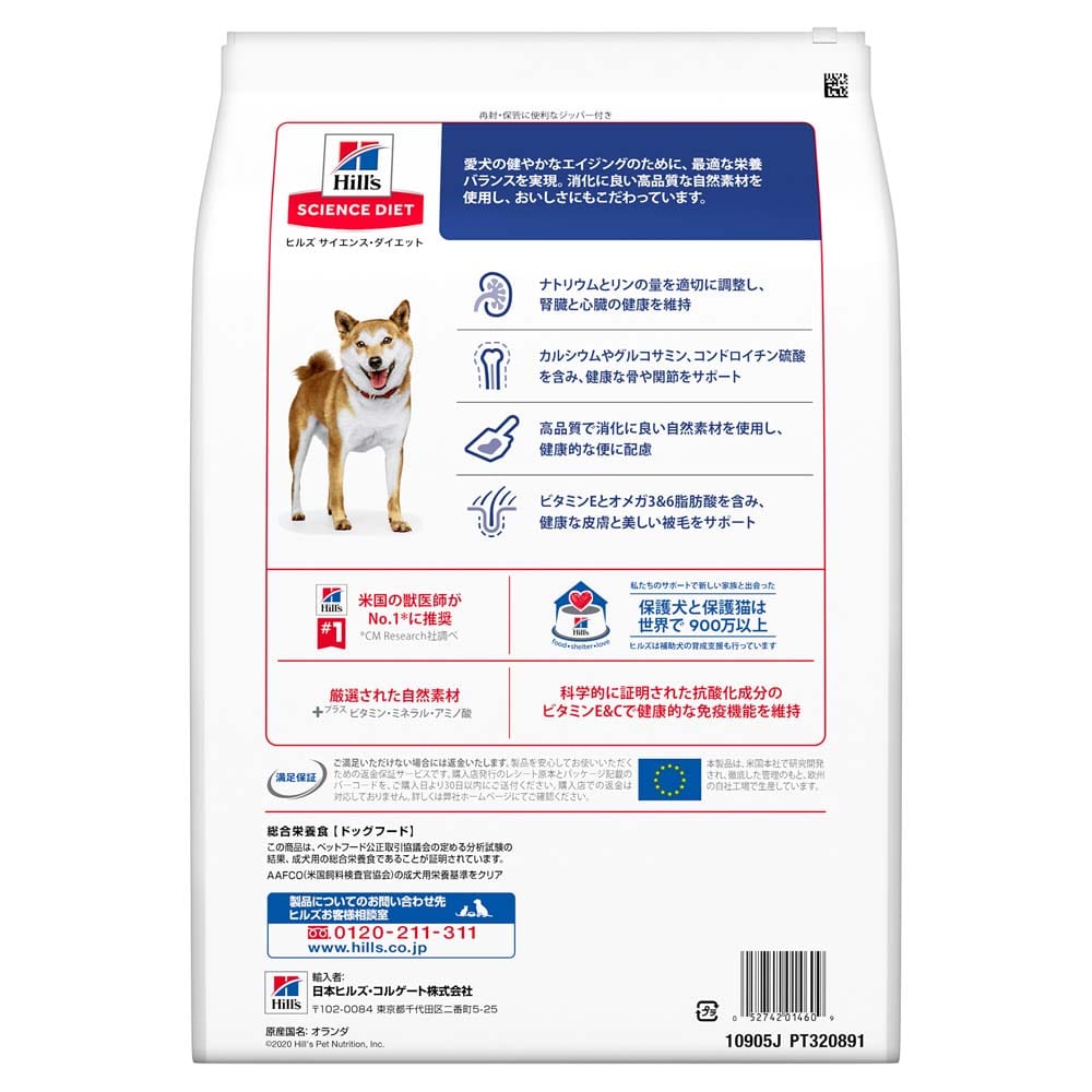 サイエンス・ダイエット ドッグフード 高齢犬用 シニア 7歳以上 小粒 チキン 3.3kg 高齢犬用 シニア 7歳以上 小粒 チキン 3.3kg