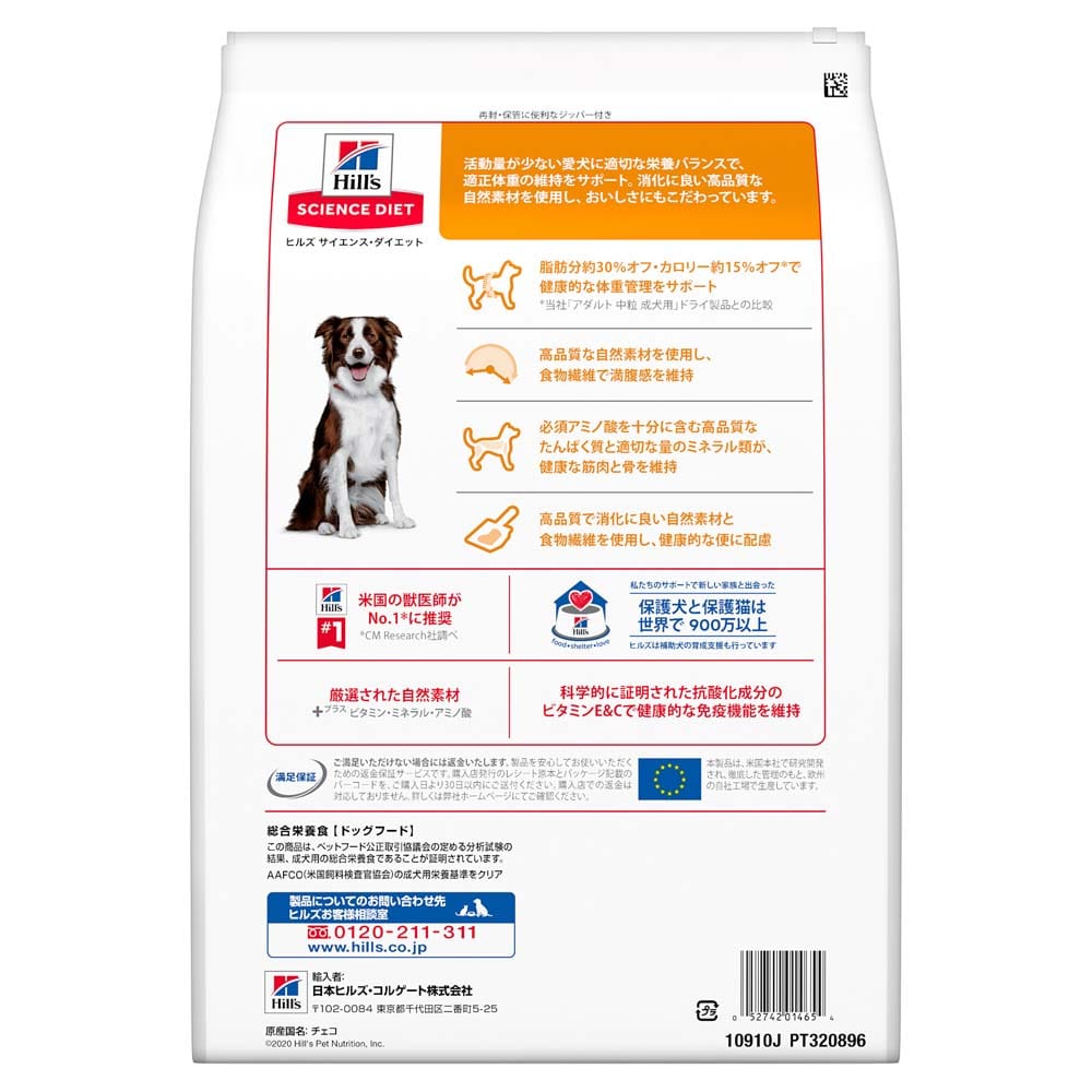 サイエンス・ダイエット ドッグフード 肥満傾向の成犬用 ライト 1歳～6歳 チキン 3.3kg 肥満傾向の成犬用 ライト 1歳～6歳 チキン 3.3kg