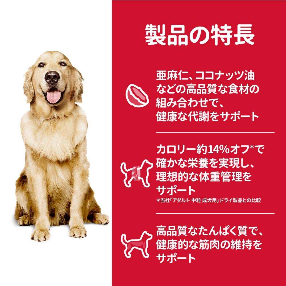 サイエンスダイエット　減量サポート中粒中型犬　チキン５ｋｇ ５ｋｇ