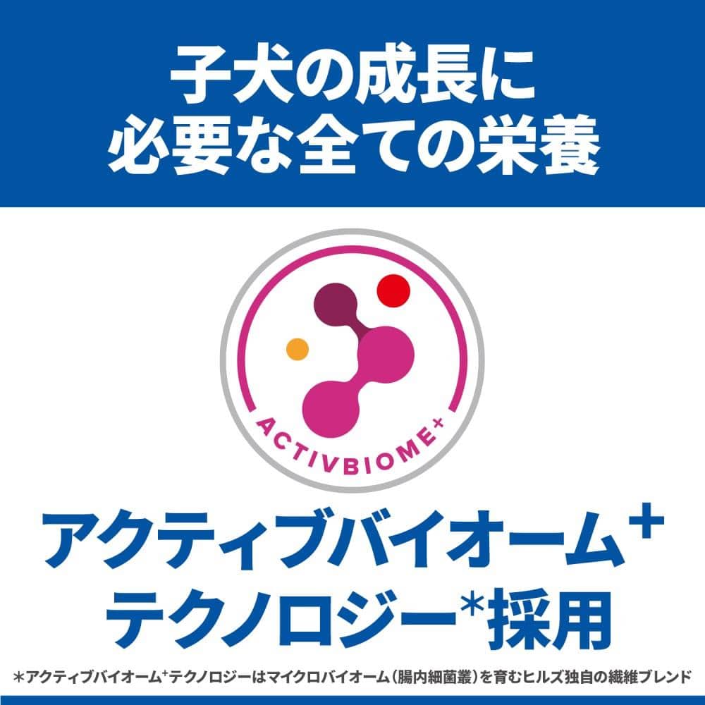 サイエンスダイエット　パピープレミアム１．３ｋｇ