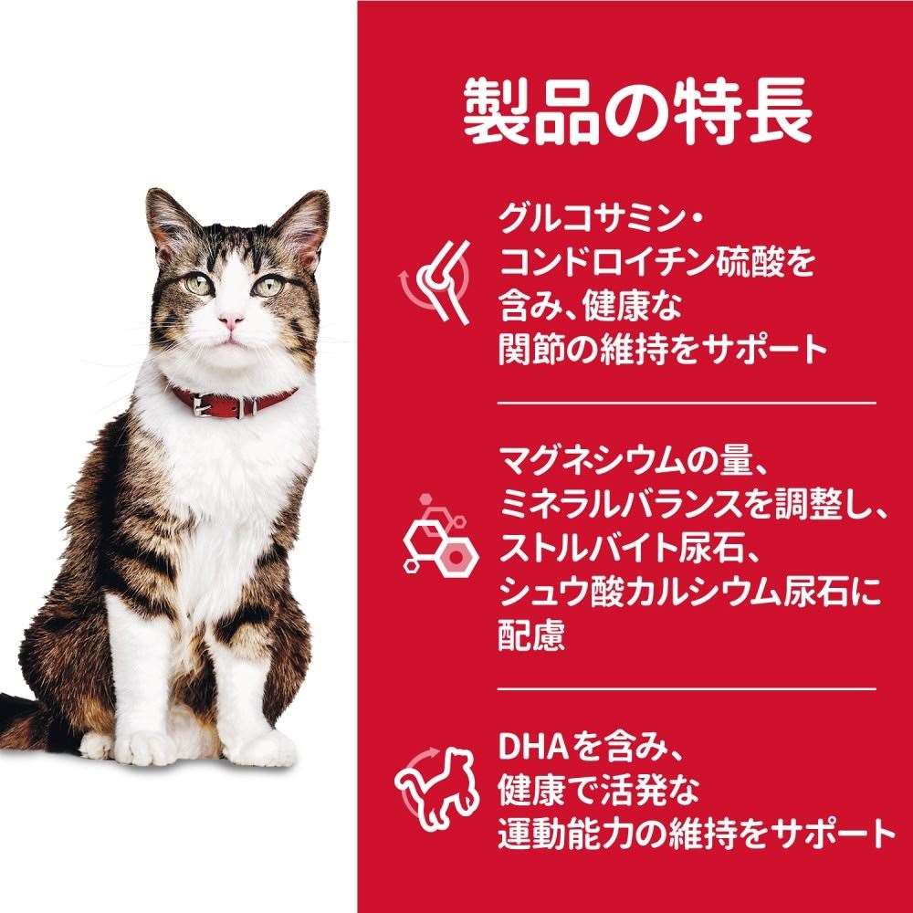 日本ヒルズ・コルゲート　サイエンスダイエット　シニアアドバンスド猫１．４ｋｇ