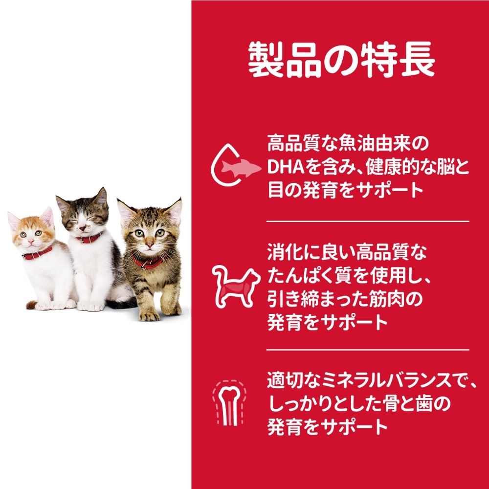 日本ヒルズ・コルゲート　サイエンスダイエット　キトンチキン子猫１．４ｋｇ チキン