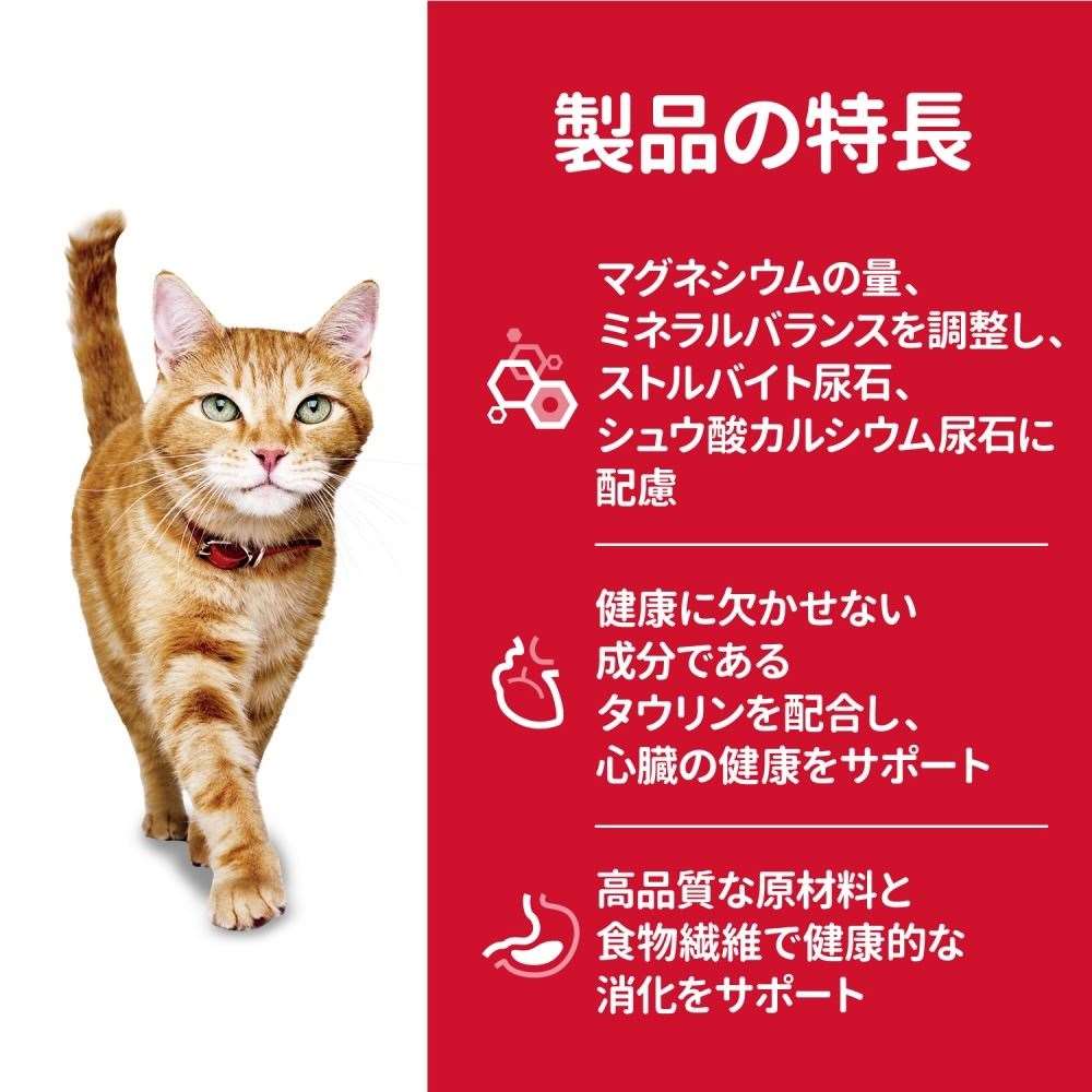 日本ヒルズ・コルゲート　サイエンスダイエット　シニアチキン高齢猫１．４ｋｇ