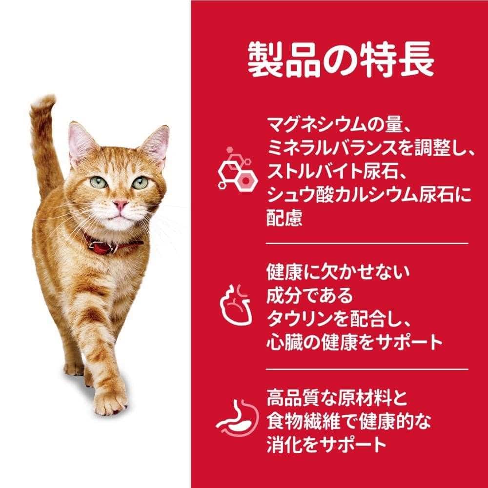 日本ヒルズ　・コルゲート　サイエンスダイエット　高齢猫用２．８ｋｇ　×４個セット