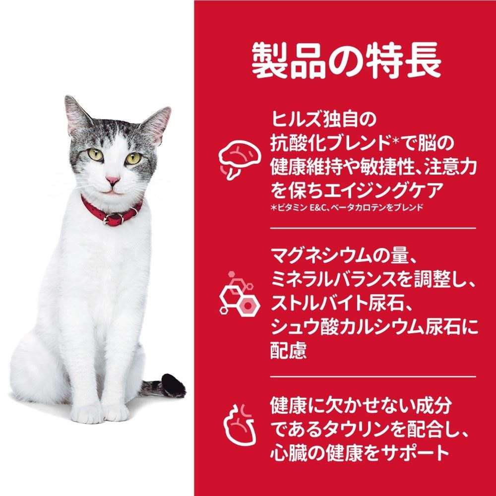 日本ヒルズ　・コルゲート　サイエンスダイエット　チキン高齢猫用２．８ｋｇ　×４個セット