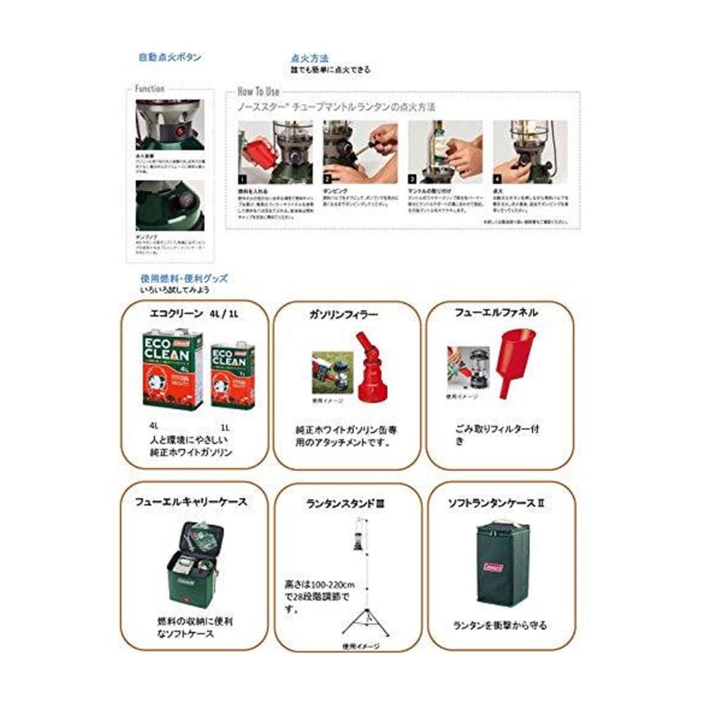 ノーススターチューブマントルランタン２０００－７５０Ｊ