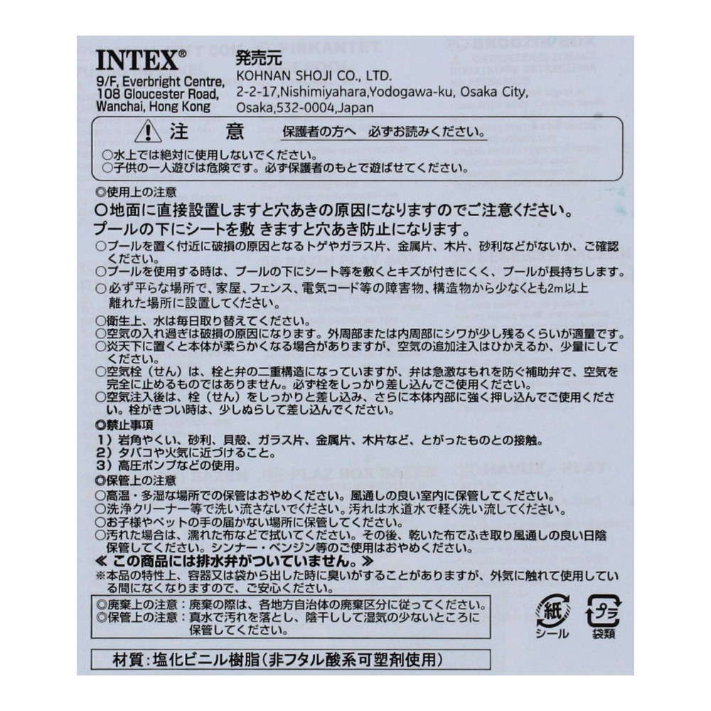 INTEX プレイボックスプール　５７１００ＮＰ　ピンク　【日本正規品】 ピンク