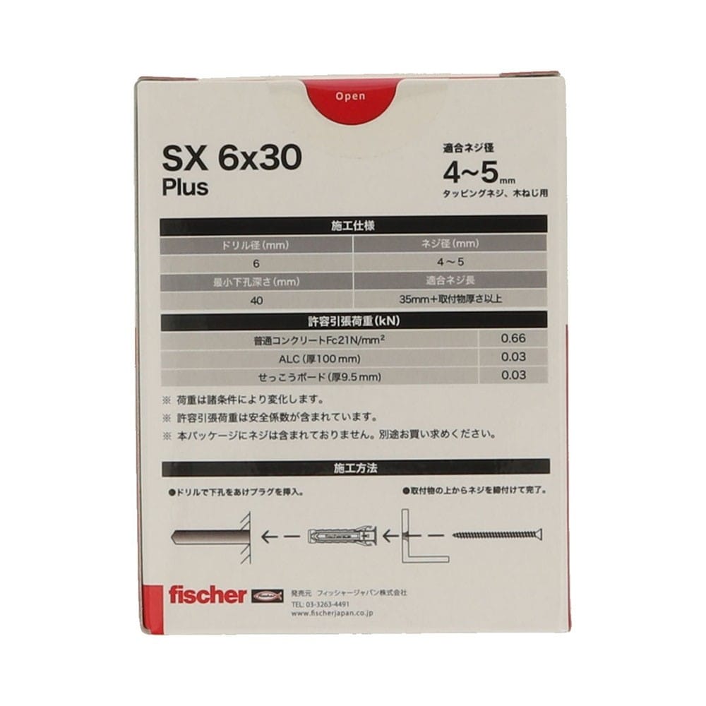八幡ねじ フィッシャー SXプラス 箱 6×30 （100本入り） 6×30