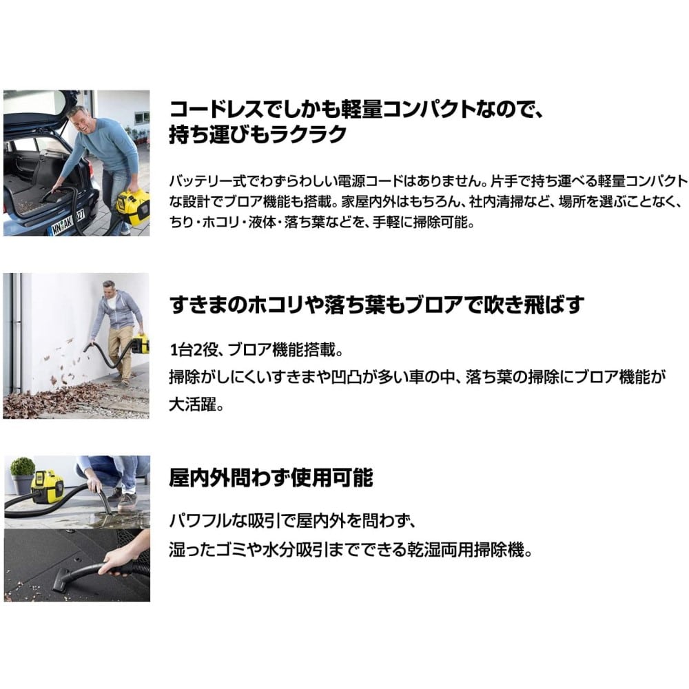 【アウトレット】ケルヒャー（Karcher） 乾湿両用バキュームクリーナーＷＤ１　バッテリーセット ＷＤ１ バッテリーセット