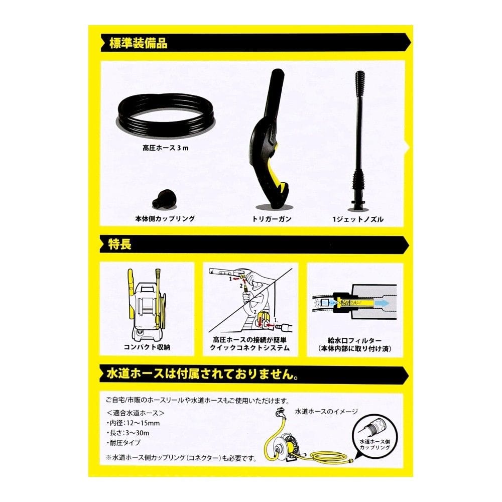 家庭用高圧洗浄機　Ｋ１　Ｘ　１．６０２－２３５．０　イエロー