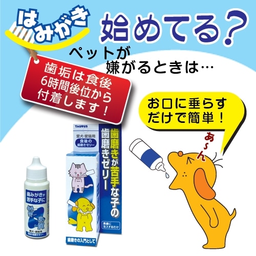 食後の歯磨きゼリー　３０ｍｌ