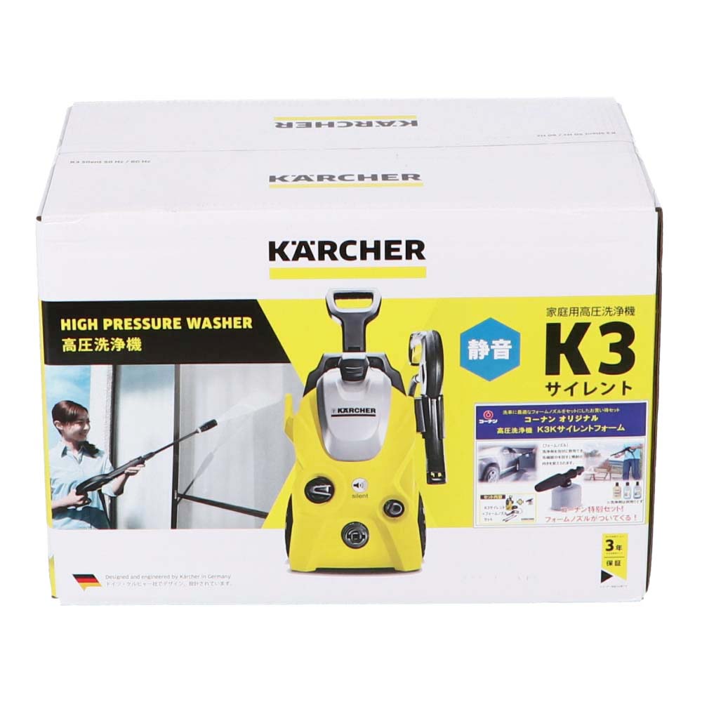 (西日本専用 ６０Ｈｚ）ケルヒャー（Karcher）家庭用高圧洗浄機 Ｋ３Ｋサイレントフォーム６０Ｈｚ