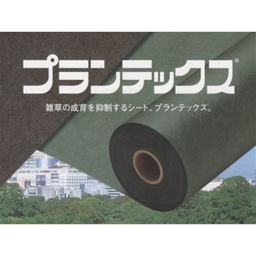 デュポン 防草シート プランテックス 厚み約0.64mm×幅1m×長さ30m 240BB ブラウン/ブラック 厚0.64×1×30m