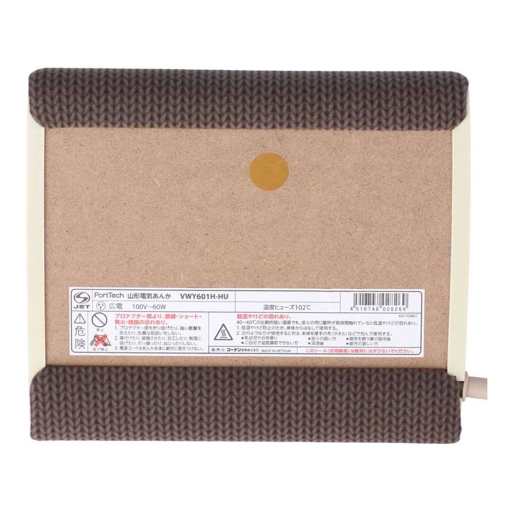 PortTech　電気山形あんか　ＶＷＹ６０１Ｈ－ＨＵ 山形あんか
