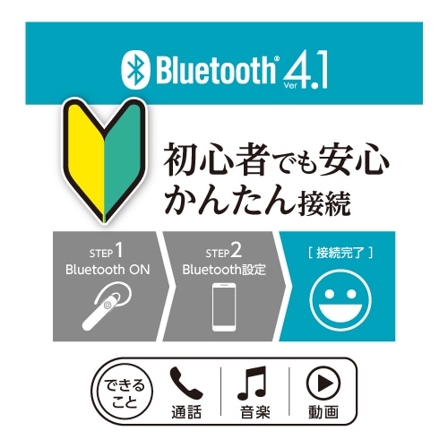 ブルートゥース　ＴＢＭ０５ＳＫ　４．１／ＢＫ