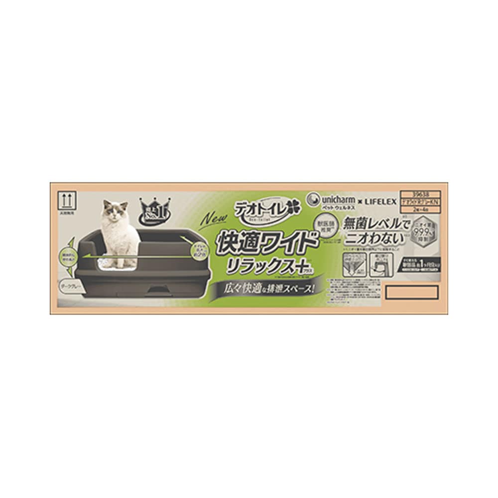 LIFELEX デオトイレ 快適ワイドリラックス＋ 本体セット 大型 消臭 抗菌 飛び散りガード 引き出し式トレー ダークグレー