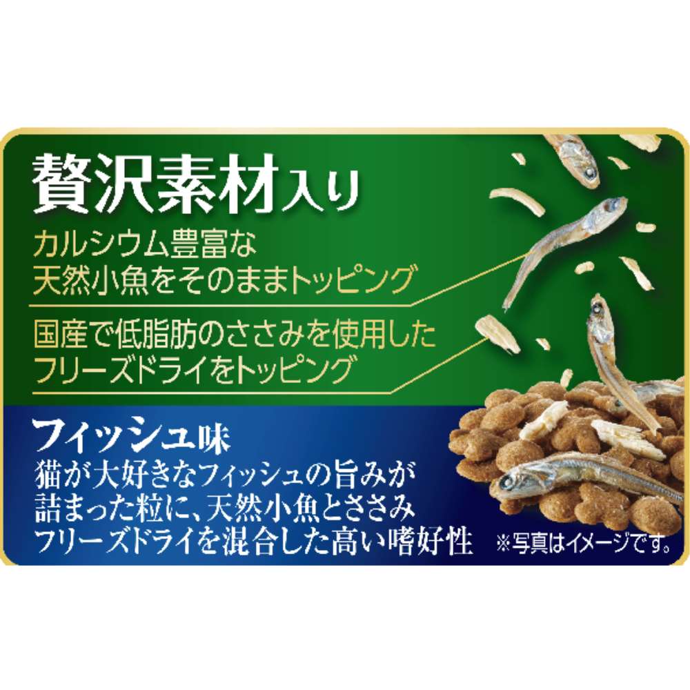 ユニチャーム・ペットケア AllWell 室内猫用贅沢素材入りフィッシュ味天然小魚とささみフリーズドライ入り４．０ｋｇ 室内猫用贅沢素材入りフィッシュ味