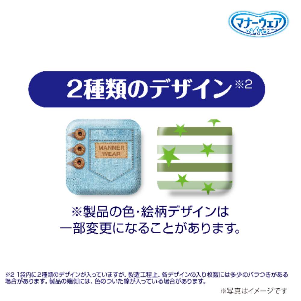 ユニ・チャーム　マナーウェア　長時間オムツ男の子用ＳＳＳ４８枚　×８個セット SSSサイズ　48枚　×８個セット