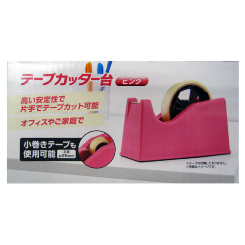 テープカッター台　ピンク　ＫＯ１４－５６７３Ｐ ピンク