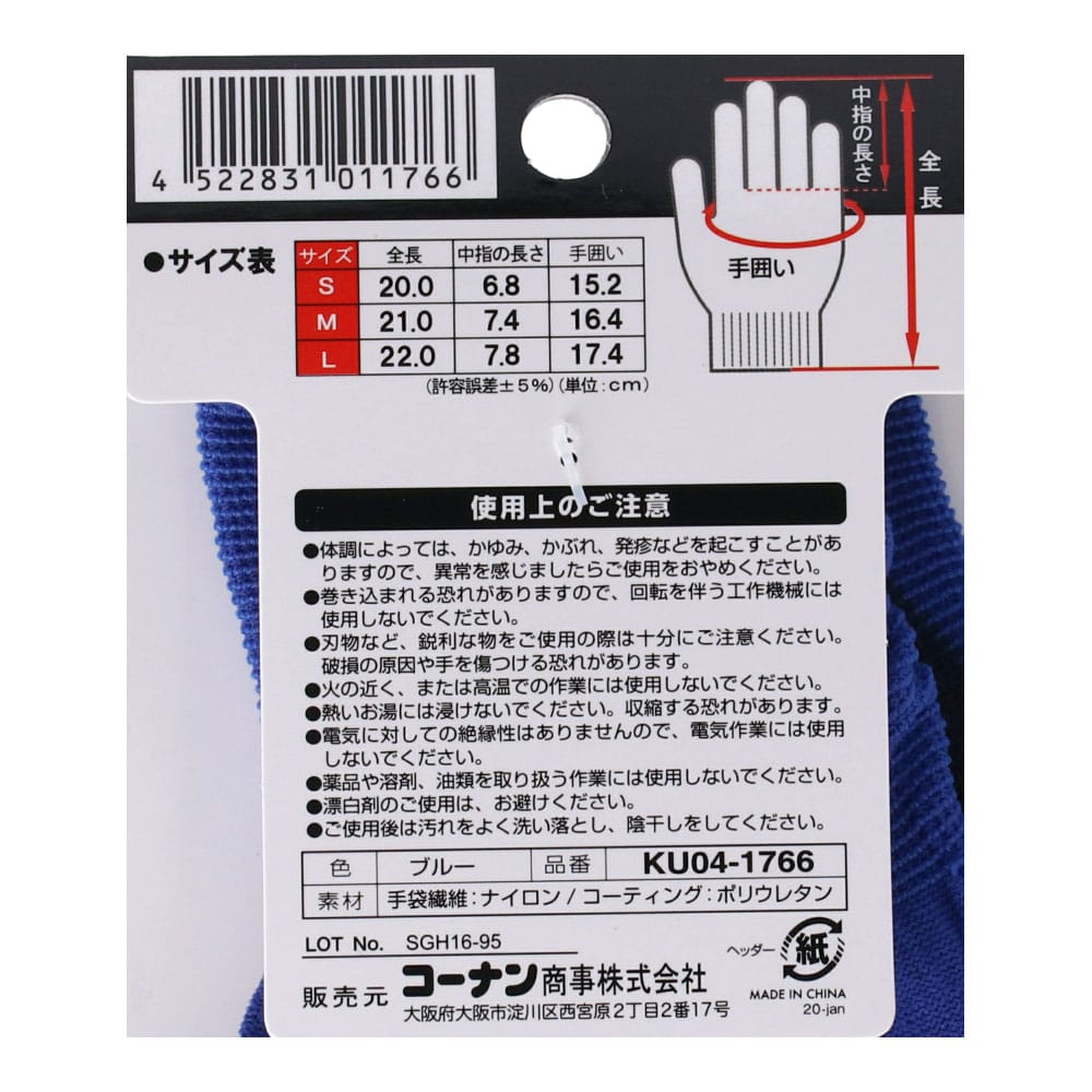 ＥＸフィットグローブ ウレタン １８Ｇ ブルー Ｓ(Ｓ): 作業用品・ワークウェア・運搬用品|ホームセンターコーナンの通販サイト