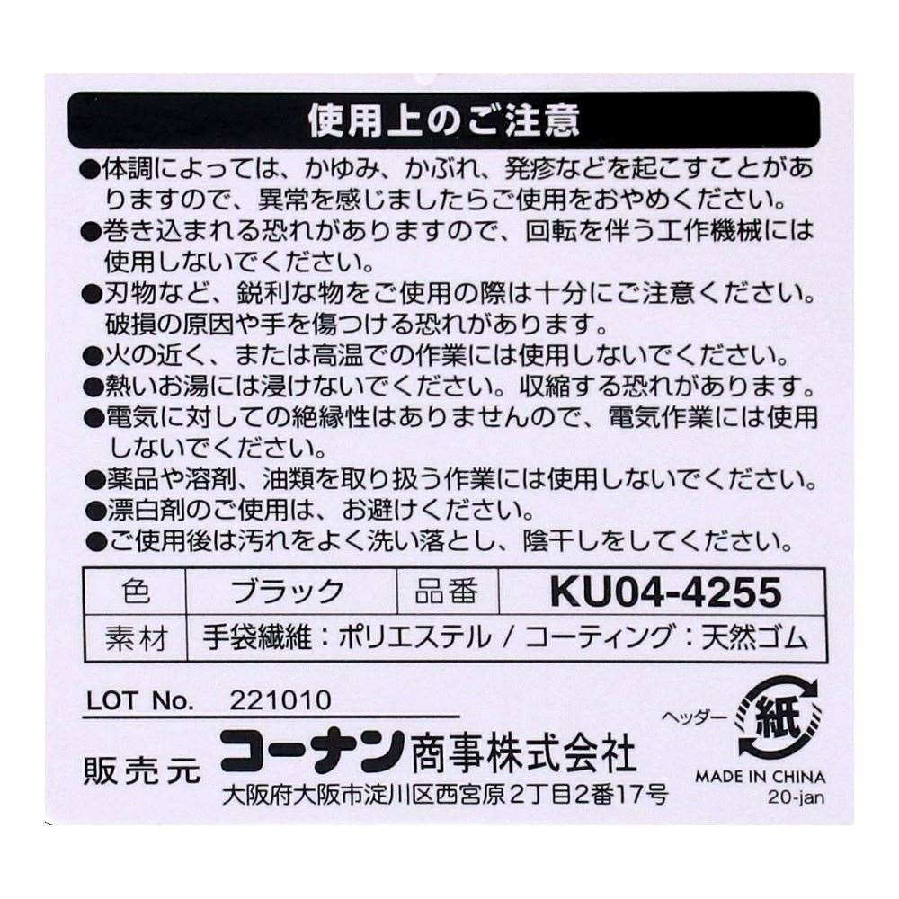 アクティブグローブラバー　ブラック　Ｌ Ｌ