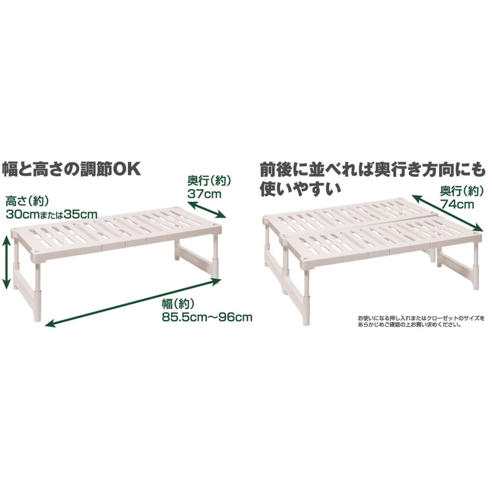 押入整理棚　横伸縮２Ｐ 横伸縮２Ｐ