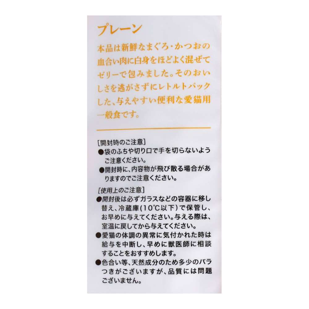 LIFELEX　まんぷくボリュームパウチ１５０ｇ×３Ｐまぐろ＆かつお味　赤身／白身ゼリー仕立て プレーン