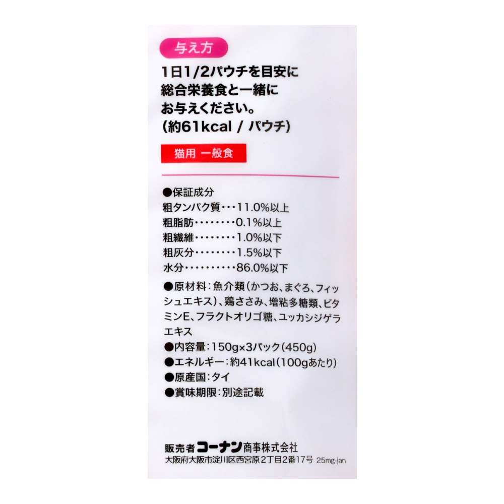 LIFELEX　まんぷくボリュームパウチ１５０ｇ×３Ｐまぐろ＆かつお味ささみ入り　赤身／白身ゼリー仕立て ささみ入り