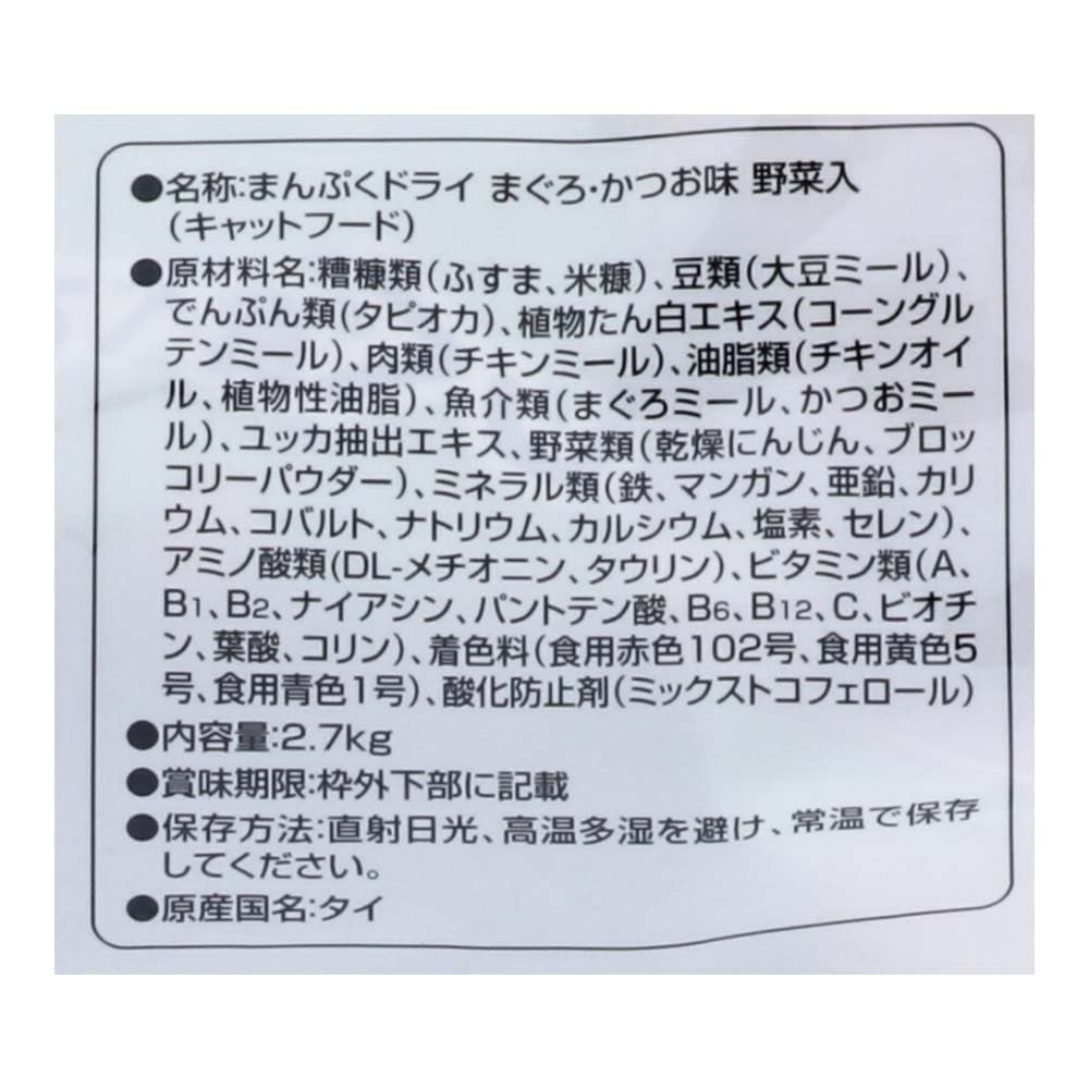 まんぷくドライ　お魚ミックス味　野菜入　２．７ｋｇ お魚　ミックス味・野菜入　２．７ｋｇ