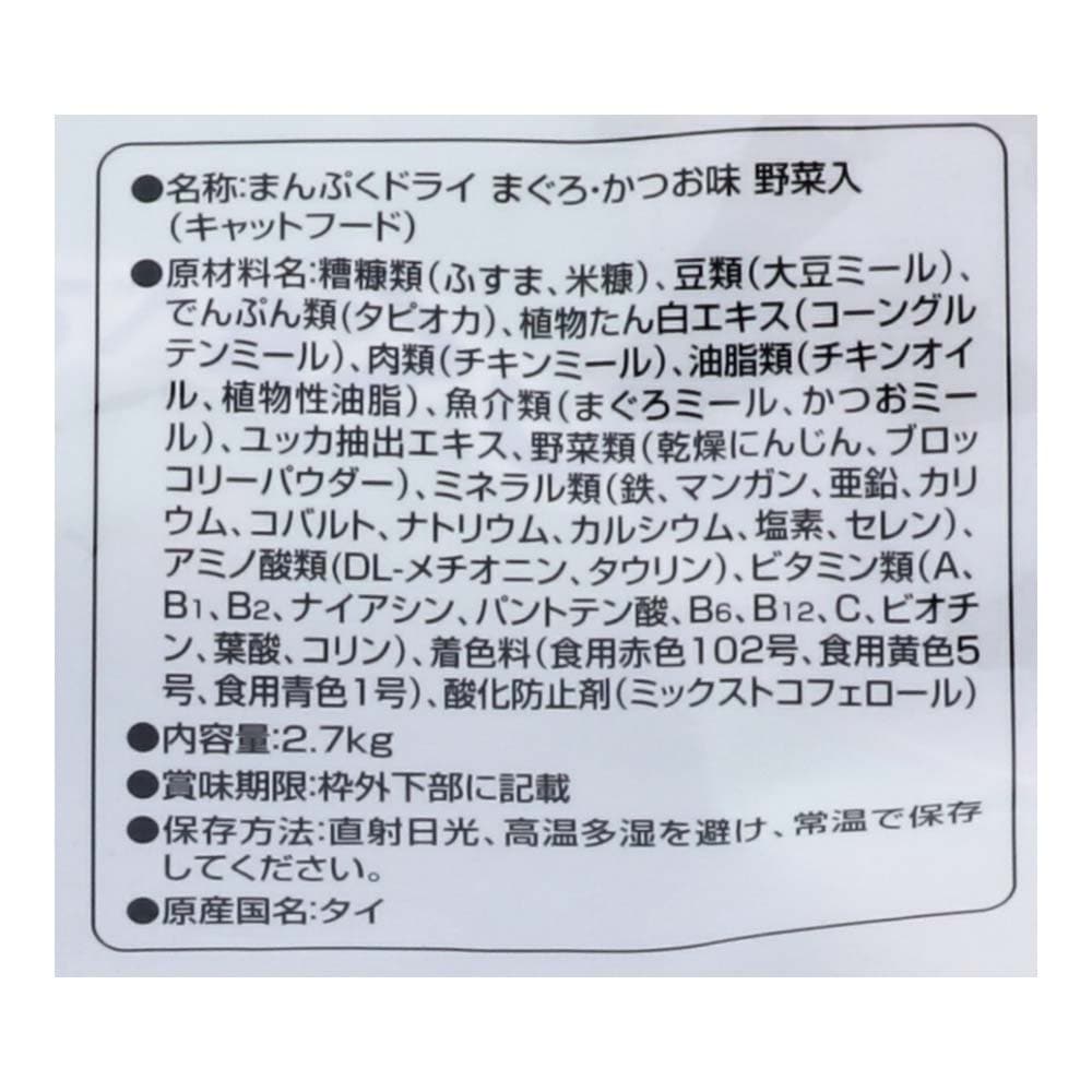 まんぷくドライお魚　ミックス味・野菜入　２．７ｋｇ お魚　ミックス味・野菜入　２．７ｋｇ