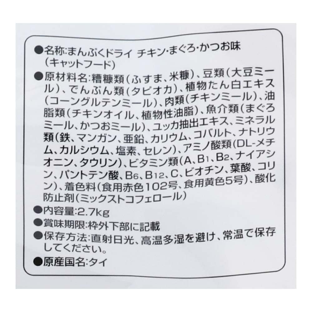 まんぷくドライチキン　お魚ミックス味　２．７ｋｇ　×４個セット チキン・お魚ミックス味　２．７ｋｇ　×４個セット